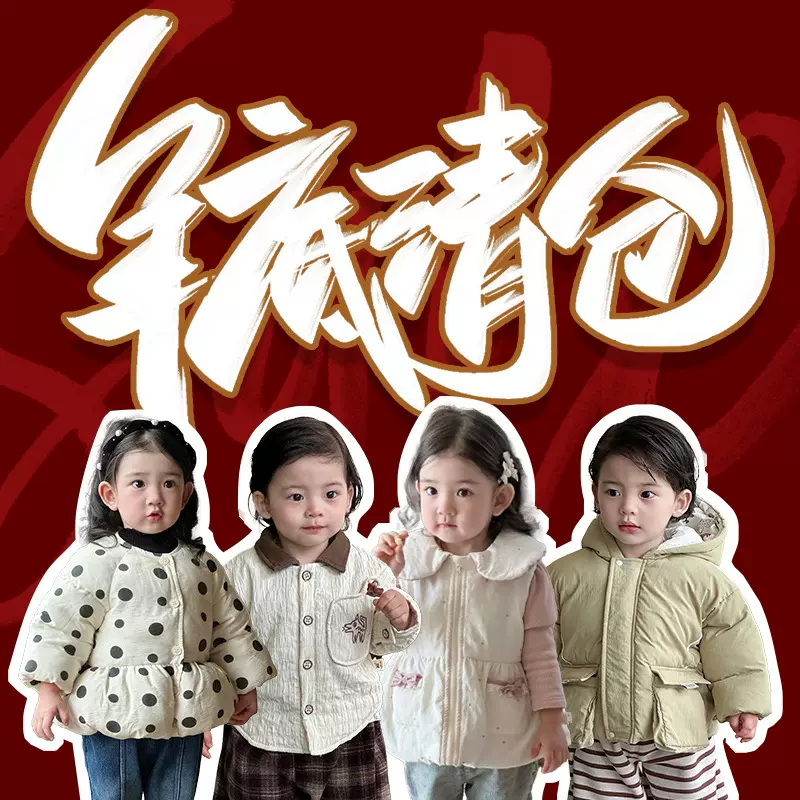 【年末清仓不退不换】男童套装女童冬装外套婴儿冬季棉服马甲童装