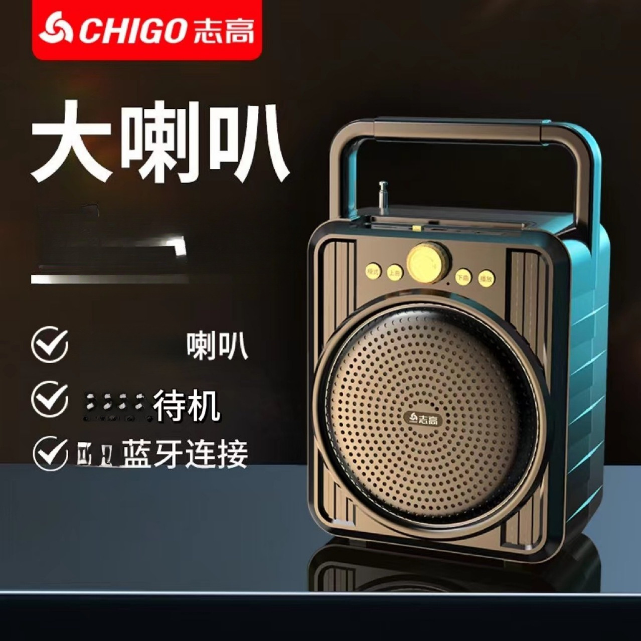 Chigo/Global Audio M56 Беспроводной Bluetooth Динамик с Слотом для Карты для Уличного и Домашнего Использования, Функция Сбора Денег и Трансляции