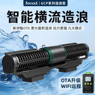 �݌�Jebao �¿�GCP�M���íh��������ģʽɺ�����׵״�׃�l��