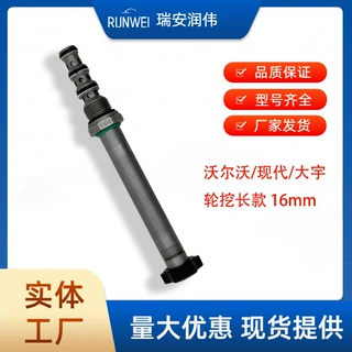 沃尔沃/现代 轮挖长款 EW140/R140W 工程机械挖掘机配件  16mm