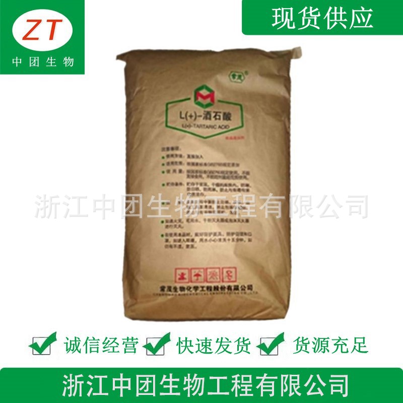 L-酒石酸 食品级酒石酸 酸味调节剂 欢迎洽谈