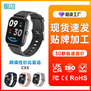 亚马逊CX3智能手表蓝牙通话运动监测手表高精度心率血氧防水手环