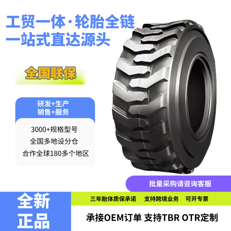 前进工业轮胎5.70-12轮胎L-2E花纹滑移装载机全新正品后轮