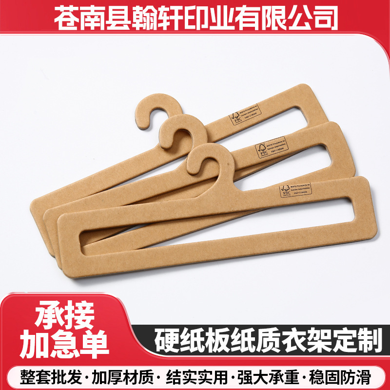 Customized Kidsren's Paper Hangers Thickeneded Cardboard Kidsren's Clothing Store Photography Environmentally Friendly Clothing Store Paper Hangers