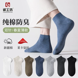 运动休闲棉袜;船袜、隐形袜;商务袜