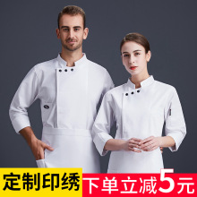 酒店西餐厅餐饮厨师工作服定制男秋冬款长袖食堂烧烤店面包房主厨
