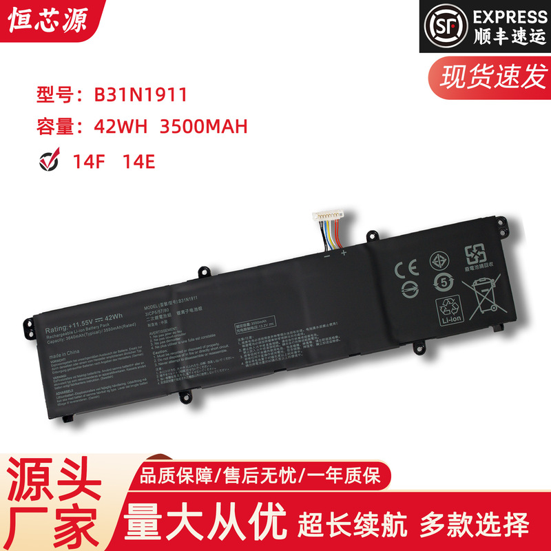 For ASUS V4050F M4050I ADOL14FQC/14EQ B31N1911 Laptop Battery