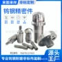 株洲硬质定制合金轴套