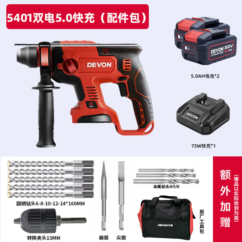 5401 martillo eléctrico de litio sin escobillas taladro eléctrico de choque recargable multifuncional de alta potencia