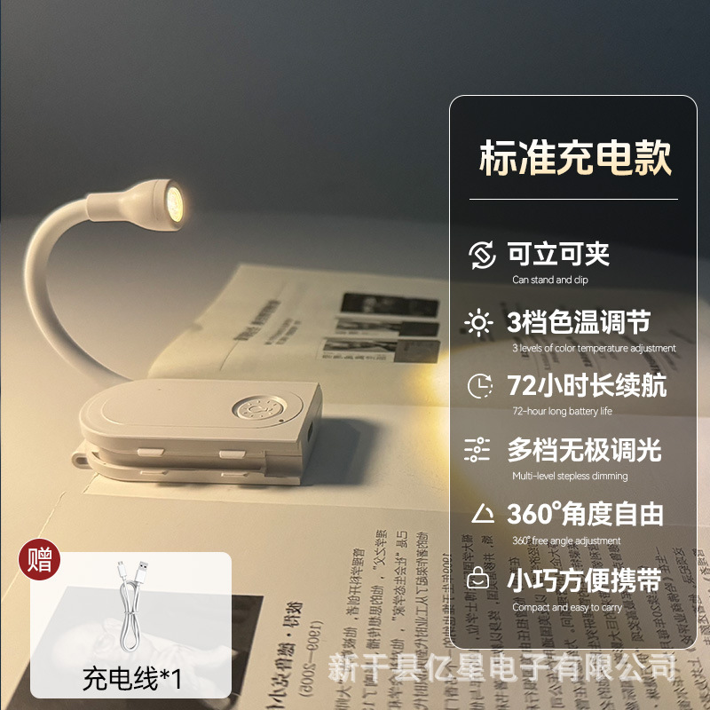 寮の読書用テーブルランプ、充電式ナイトライト、読書灯、ベッドの間で挟めるブックライト、学校のベッドサイド、学生の目の保護学習灯|undefined