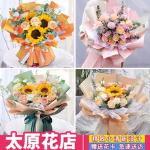 太原鲜花速递同城配送生日表白红玫瑰花束康乃馨杏花岭花店送花