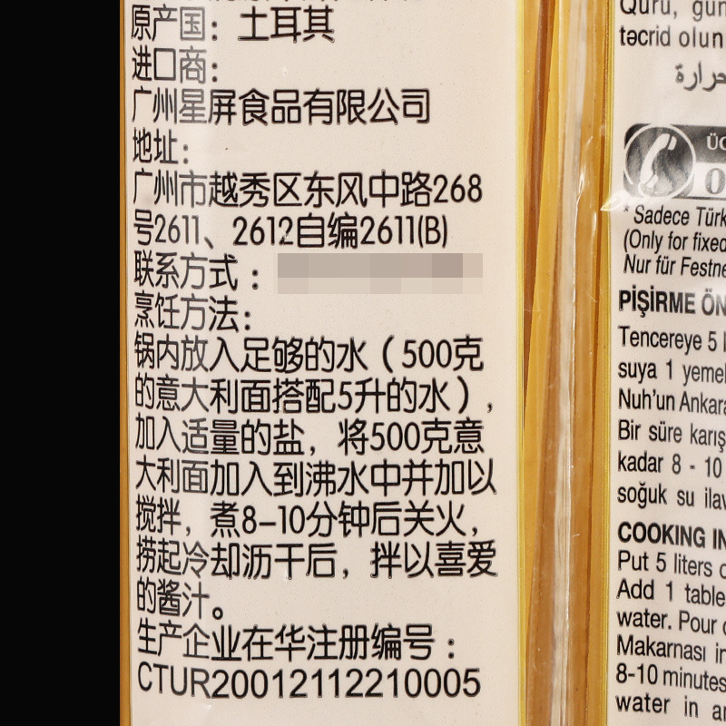 安卡拉直条形意大利面500克6-1.jpg