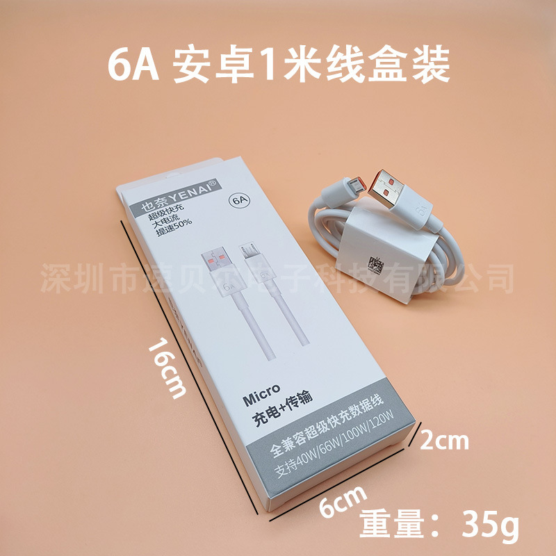 華為66W超高速充電器栄光シリーズ携帯電話usb充電ヘッドtypecケーブルを適用する|undefined