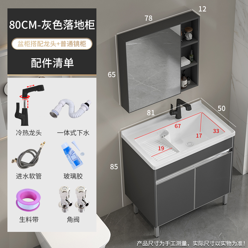 Balcón lavabo piso tipo lavabo de acero inoxidable gabinete combinación lavabo de cerámica cuenca integrada con washboard