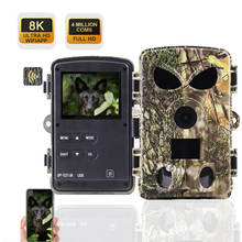8K 60MP WIFI狩猎相机 电商热销款 摄像红外相机高清像素 PR8000