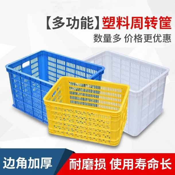 长方形分拣塑料筐蔬菜水果筐加厚镂空快递框子白色塑胶绿色黄色