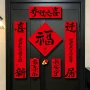 新居新房搬家乔迁之喜入户门