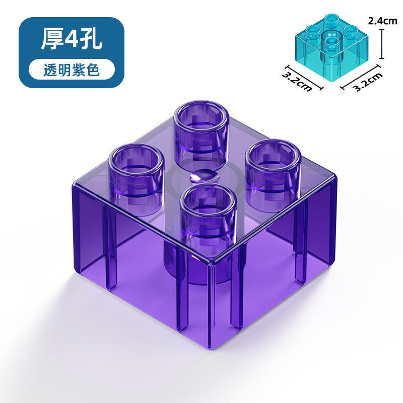 Большие частицы толщиной 4 отверстия: прозрачный фиолетовый.