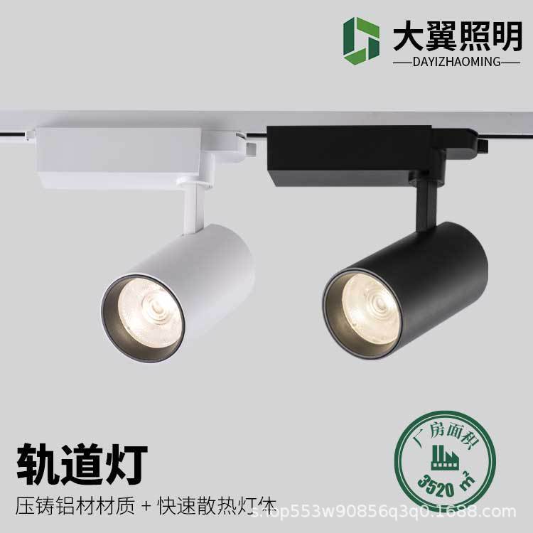 Supermarket Chain Led Track Lights, Store Clothing Spotlights, Commercial High-Brightness Energy-Saving Track Lights for Second and Third-Tier Markets