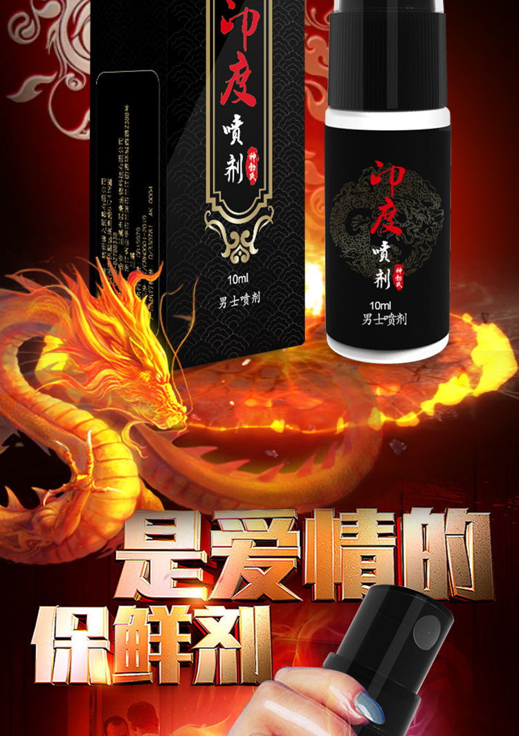 Men’s External Delay Spray 10ml Plant Extract Formula for Adult Couples — detail image 4