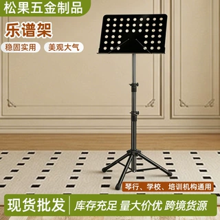 乐谱架三段升降加厚音乐会乐器谱架谱台演奏小提琴折叠便携曲谱架