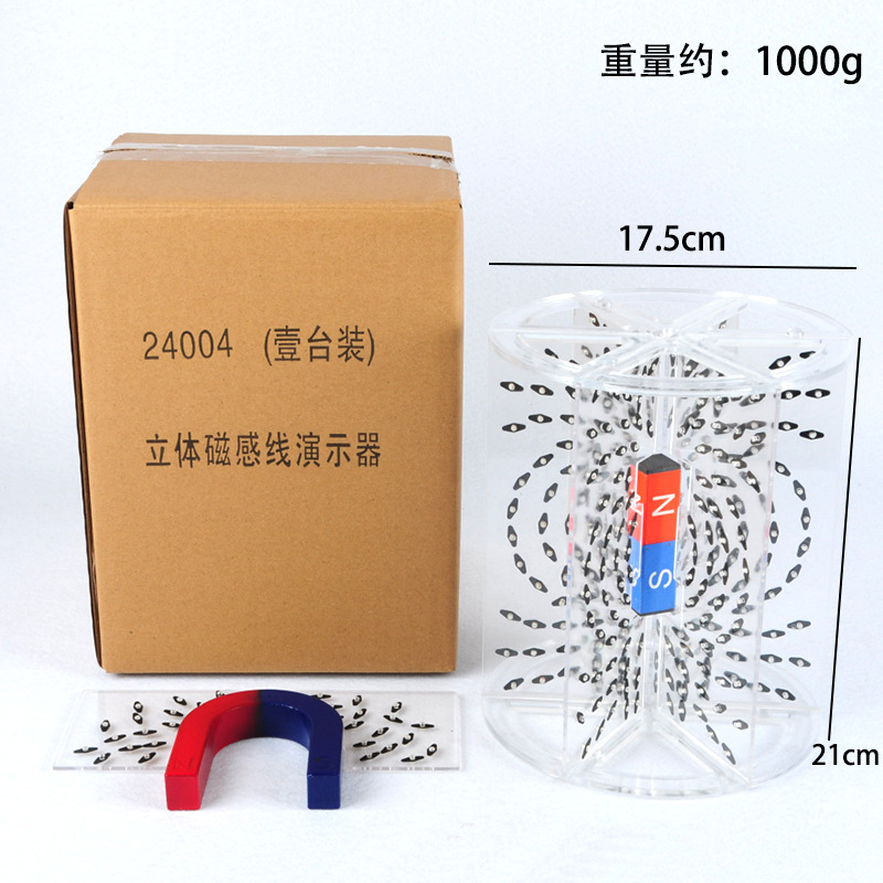 立体磁感线演示器 24004附蹄形磁铁条形磁铁物理磁场演示实验器材