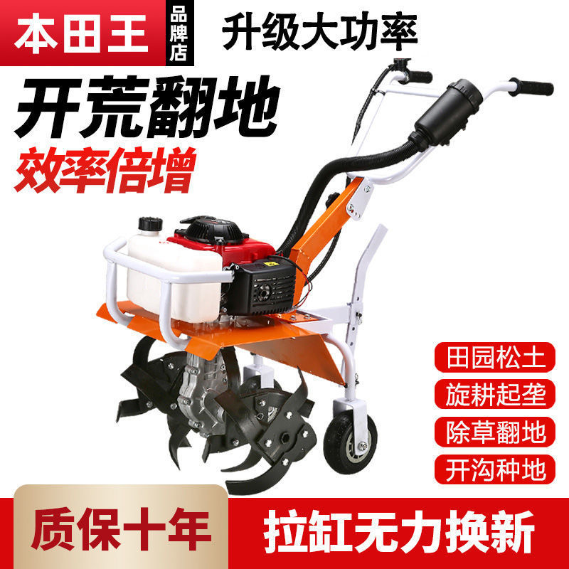 Honda multifuncional micro-cultivo pequeño arado de gasolina cultivador doméstico arado nuevo estilo de cultivo rotativo agrícola