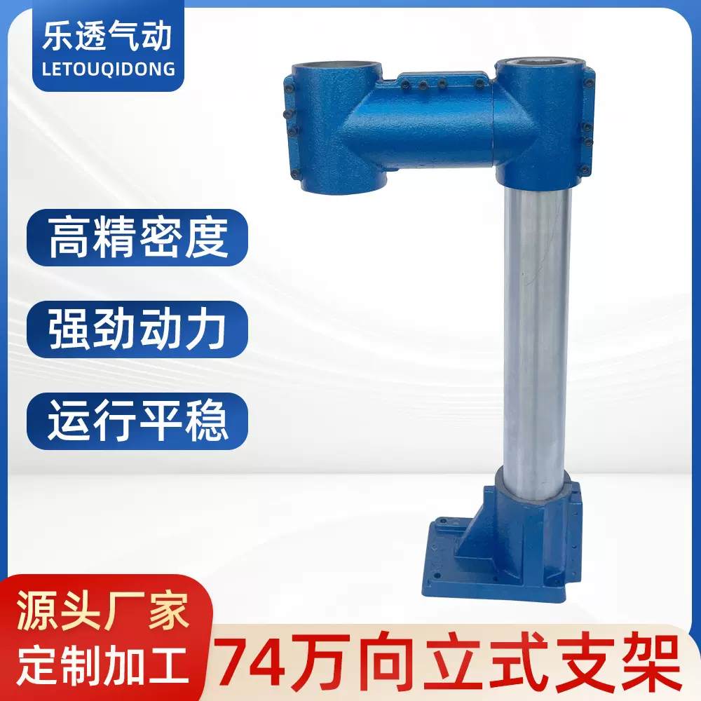 紧固支架批发 固定型动力头支架底座 74型立式万向支架