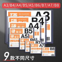 A 4ハードカバー透明a 3営業許可証書類保護カバーa 7証セットb 4/b 5/b 6/b 7/a 5ハードカードカバー