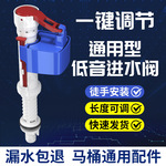马桶水箱洁具配件马桶洁具套装蹲便器浮球上水阀厕所进水阀排水阀