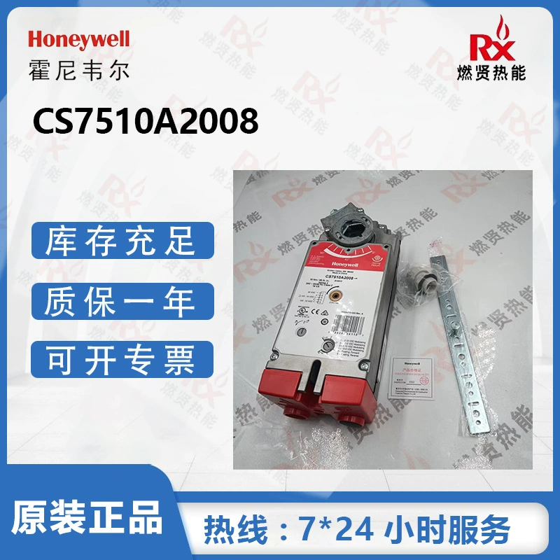 Американский привод заслонки Honeywell Honeywell CS7510A2008, оригинальный новый