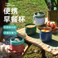 ins北欧风304不锈钢汤杯便携早餐杯学生上班族便当盒保温饭盒餐杯