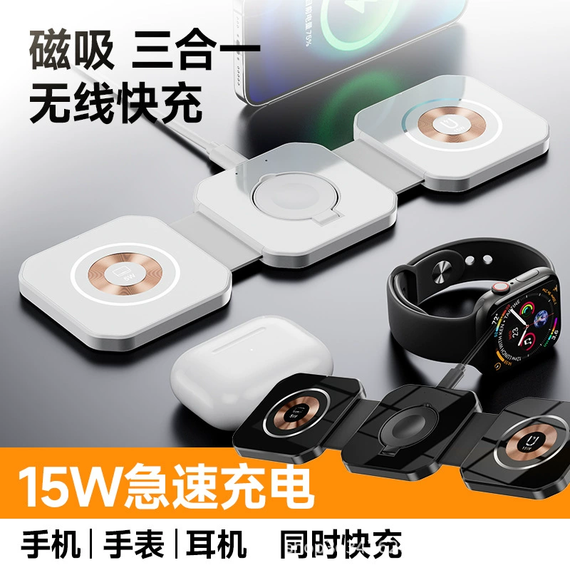Новая прозрачная складная магнитная беспроводная зарядка «три в одном», подходящая для наушников-часов для мобильных телефонов Apple Huawei Samsung