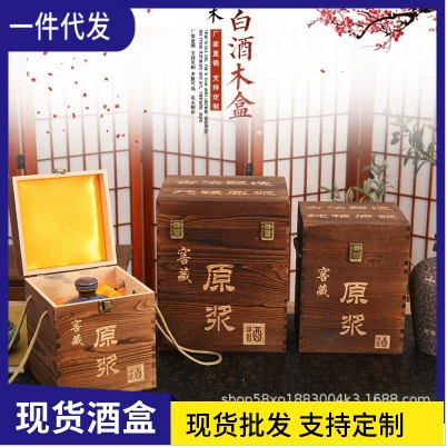 Новая деревянная упаковка для ликера Деревянная коробка Десять Цзинь Одно отверстие для алтаря Коллекция старых ликеров Хранение Деревянный Футляр Портативная Подарочная коробка для ликера