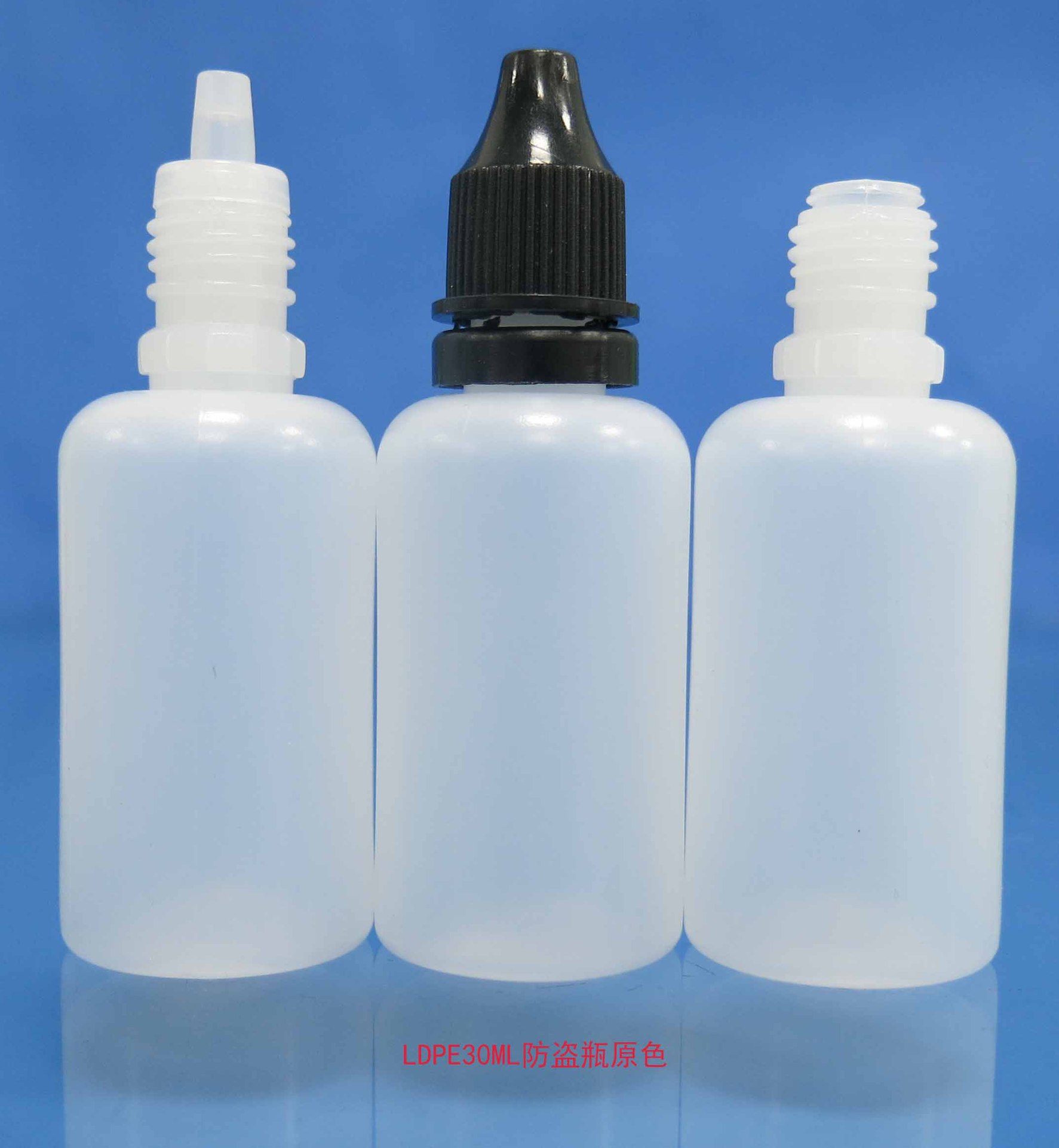 原色30ML印油滴瓶润滑油瓶跑步机硅油瓶油墨瓶保险盖滴瓶