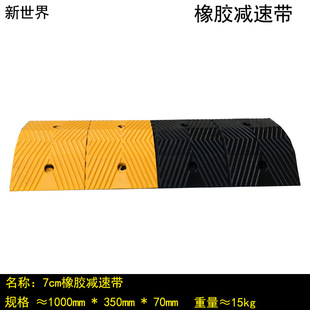 Factory rubber deceleration belt thickening highway road parking lot slope buffer damping plate traffic facilities minus X20