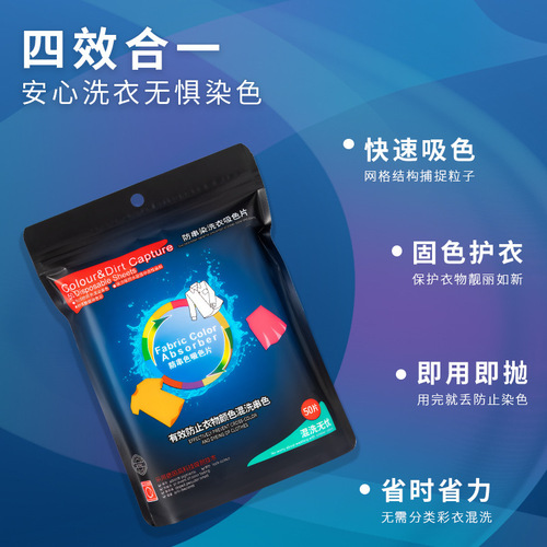 Nanotechnology Color Transfer Preventing Sheets Family Pack Color Absorbing Sheets Anti-Dyeing Anti-Transfer Color Absorbing Paper for Mixed Washing Laundry Sheets