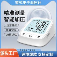 英文款大屏上臂式血压计医用级智能语音电子血压监测仪出口