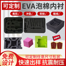 EVA泡棉板材料38度黑白高密度eva泡沫板防撞减震海绵垫内衬