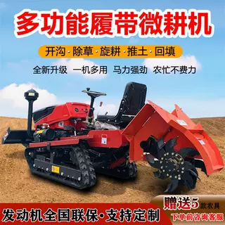 聚仁多地形山地用开沟机自走式锄草机果园埋肥机机器设备
