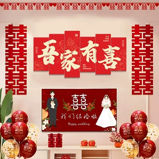 婚房布置kt板套装结婚礼男女方卧室客厅沙发背景墙装饰品喜字拉花