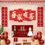结婚布置客厅婚房喜字