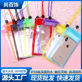 户外防水袋;防水袋;手机支架