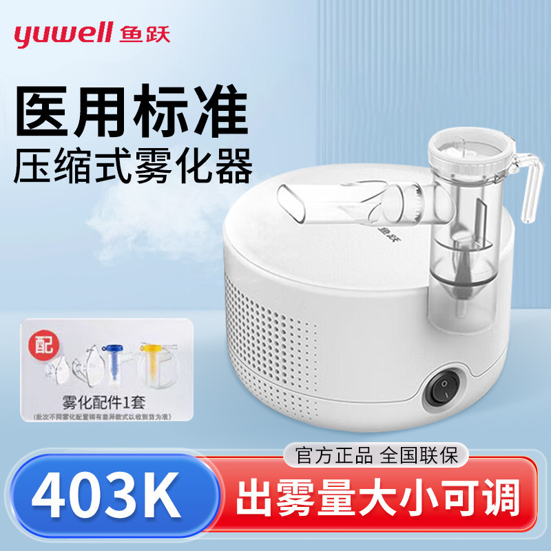 Nebulizer 403K household medical compression atomizer baby inhaler…