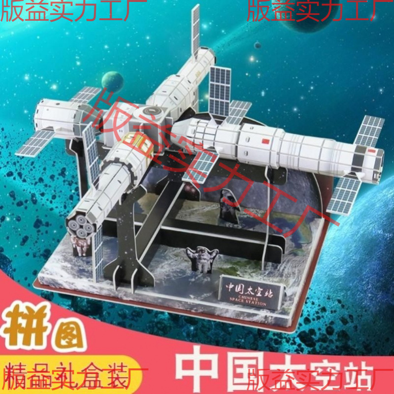Small Technology Experimental Satellite Handmade Model Material Space Shuttle Student Homework Production Aviation Assembly