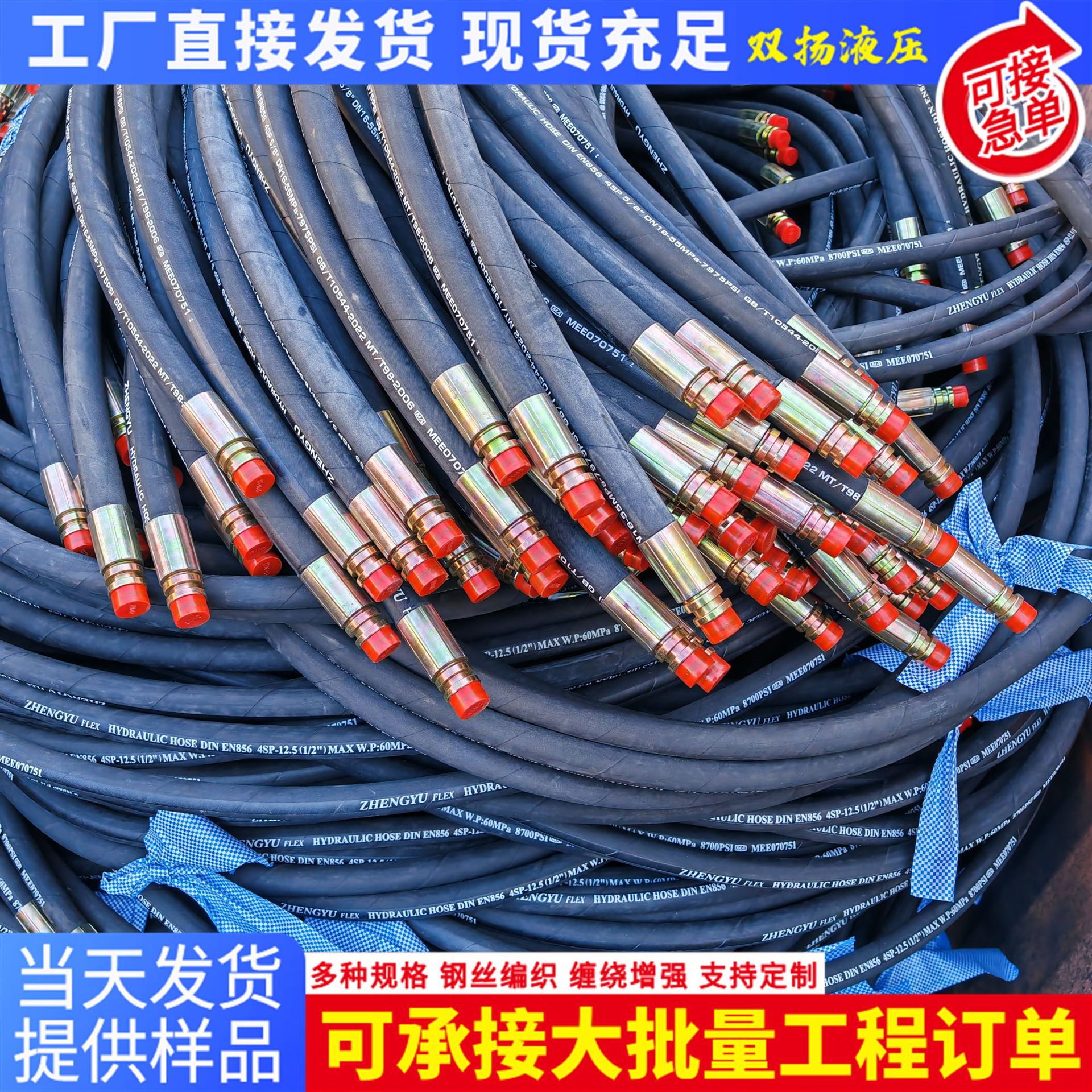 批发矿井液压支架高压胶管混凝土泵用法兰式喷浆胶管高压洗车管