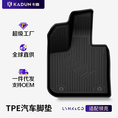Suitable for Lynk & Co 03 06 08 10 Z20 900 Special All-Weather Tpe Car Floor Mats and Car Accessories