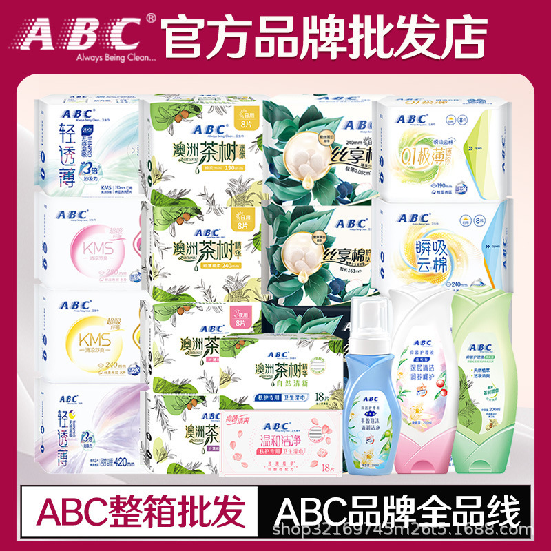 Abc Sanitary Napkins Whole Box Batch Sleep Pants Pads Naked Feeling S Noble Cotton Daily Use 420 Night Use Menstrual Pads Genuine Abc Sanitary Napkins Whole Box Batch Sleep Pants Pads Naked Feeling S Noble Cotton Daily Use 420 Night Use Menstrual Pads Genuine