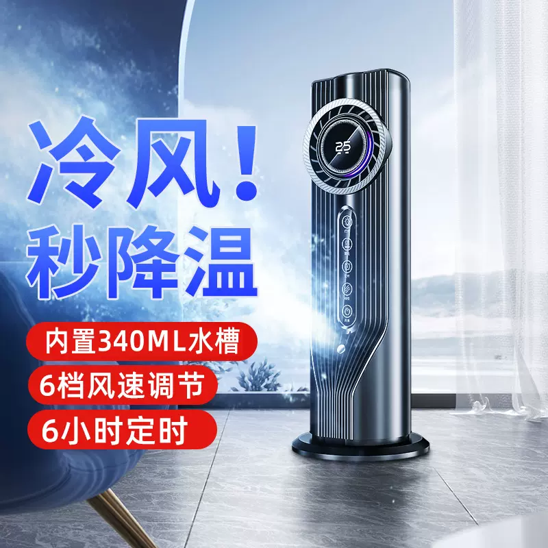 新款跨境USB空调扇喷雾加湿水冷降温水冷风扇便携迷桌面你冷风机