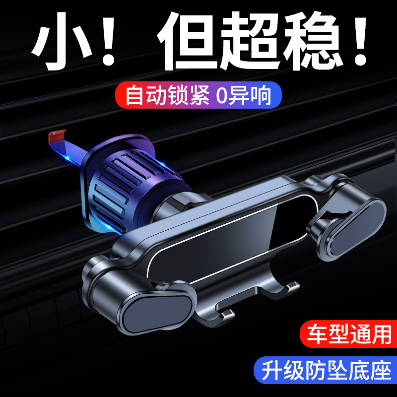 Coche soporte de teléfono móvil salida de aire anti-Shake 2023 nuevo coche universal soporte de navegación fijo dedicado